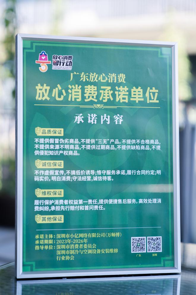 万师傅全力推进定价标准化打造家居服务行业金标杆(图2)