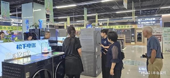 家电“以旧换新”怎么换？在哪换？