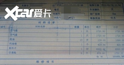 老款宾利飞驰降价百万有人想抄底？老车主：保养单给你看一下！(图3)
