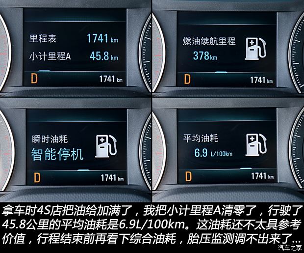 动力强油耗高长安福特翼虎长期测试(图6)