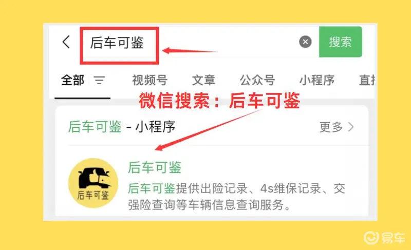 如何查询二手车的出险记录？车辆出险记录如何查询？(图1)