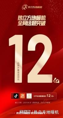 从地暖机到地冷机的品类创新热立方强势超车的秘诀是什么？(图7)