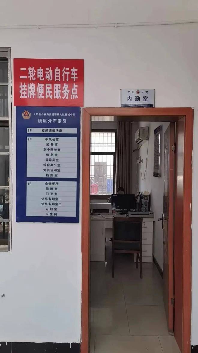 弋阳电动自行车挂牌不收取任何费用请切勿上当受骗(图2)