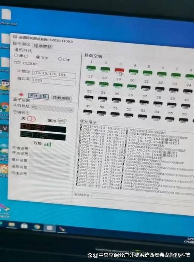中央空调智能化控制系统一机多用(图3)