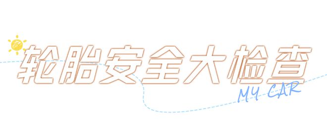 【保养指南】秋季爱车保养指南请查收！(图1)