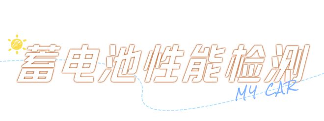 【保养指南】秋季爱车保养指南请查收！(图8)