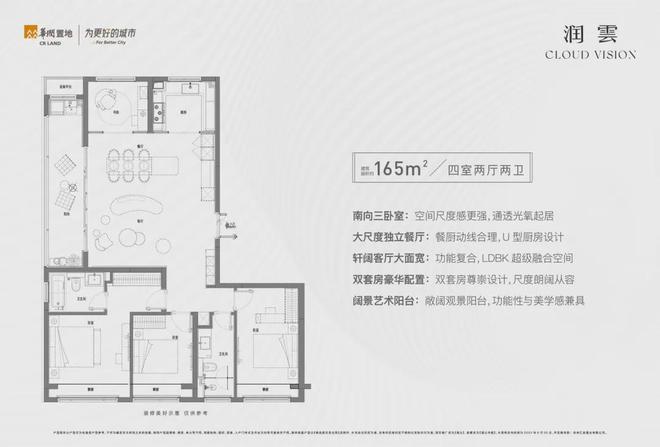 最后10套！奥体“润雲”清退捡漏！洋房不到44万㎡(图2)