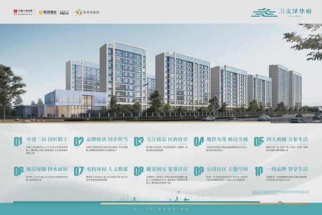 苏州吴江文泽华府售楼处2024网站发布丨文泽华府售楼处电话(图2)