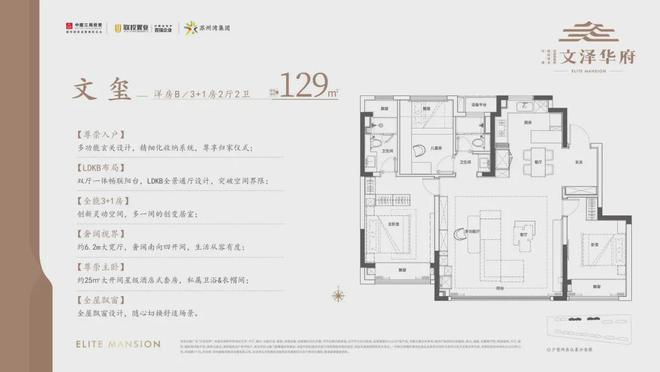 苏州吴江文泽华府售楼处2024网站发布丨文泽华府售楼处电话(图17)