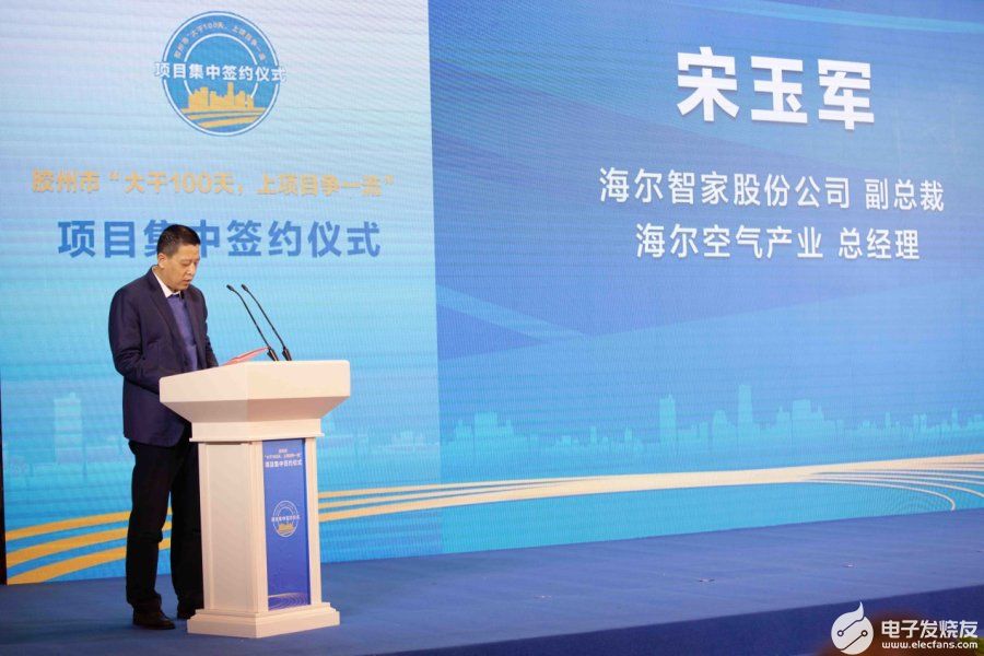 海尔中央空调又有新动作签约胶州将再造一个“灯塔工厂”