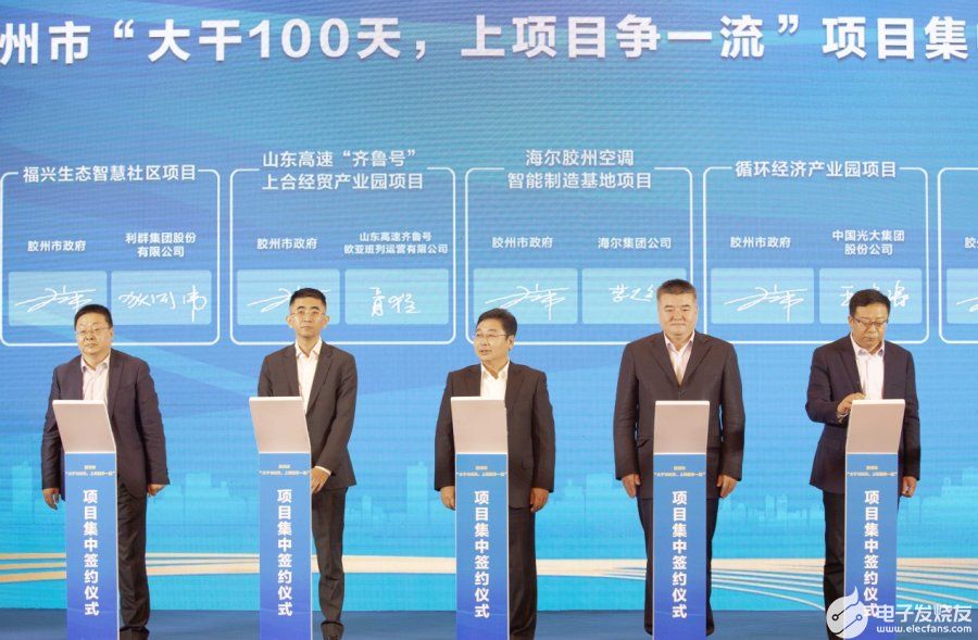海尔中央空调又有新动作签约胶州将再造一个“灯塔工厂”(图2)