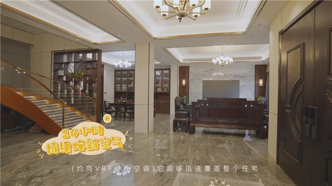 别墅大宅为什么都选约克VRF中央空调？听听别墅业主怎么说(图7)