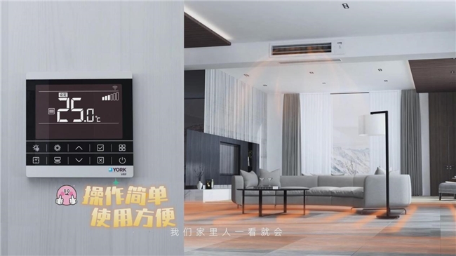 别墅大宅为什么都选约克VRF中央空调？听听别墅业主怎么说(图9)