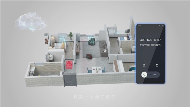 别墅大宅为什么都选约克VRF中央空调？听听别墅业主怎么说(图11)