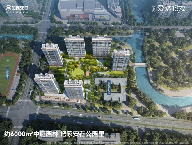 招商爱达1872发布-招商爱达1872售楼处电线价格(图3)