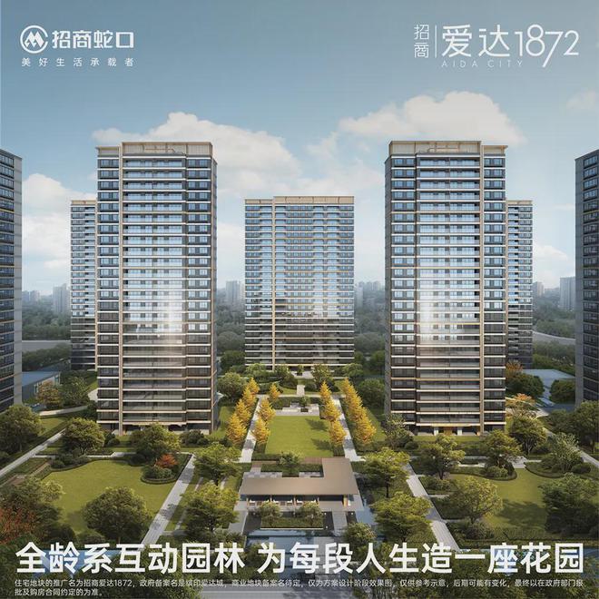 招商爱达1872发布-招商爱达1872售楼处电线价格(图4)