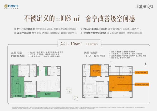 招商爱达1872发布-招商爱达1872售楼处电线价格(图6)