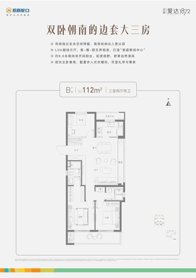 招商爱达1872发布-招商爱达1872售楼处电线价格(图9)