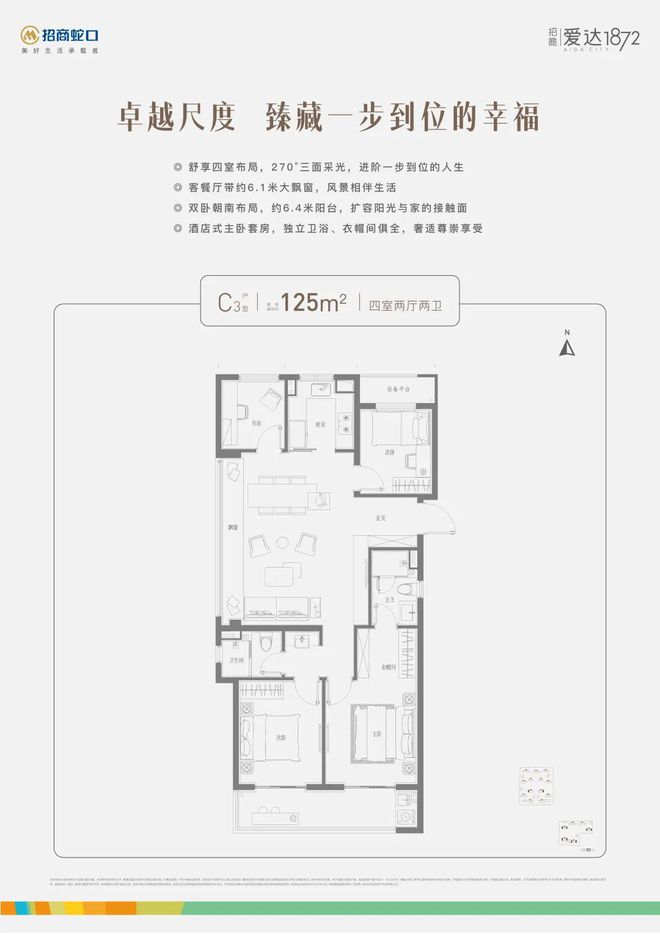 招商爱达1872发布-招商爱达1872售楼处电线价格(图10)