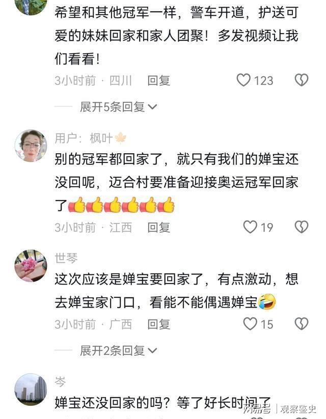全红婵爸妈回家安装空调家门口用水冲洗爷爷陪着电工忙到很晚(图5)