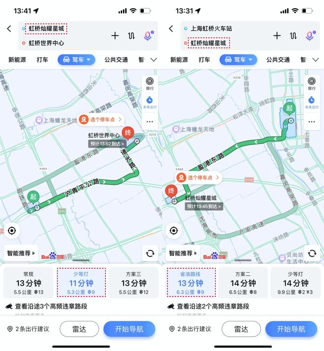 虹桥灿耀星城2024网站-虹桥灿耀星城楼盘详情-上海房天下(图7)