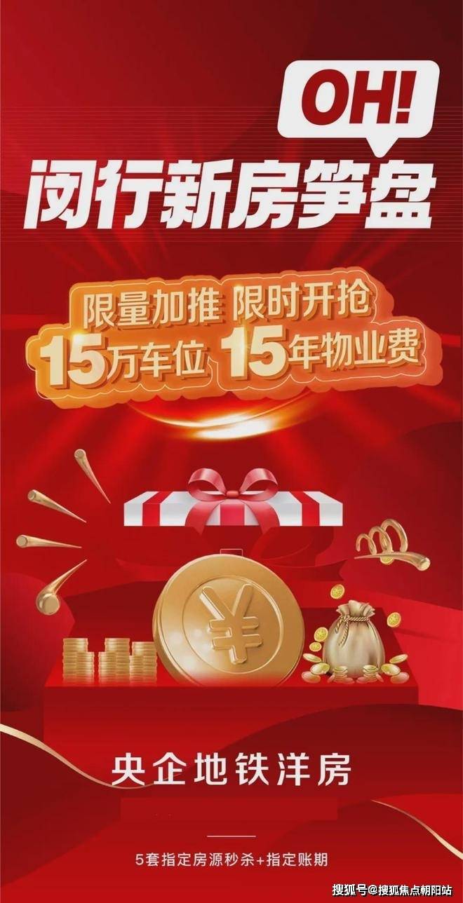 保利光合上城(售楼处电话)-网站丨保利光合上城售楼处欢迎您(图20)
