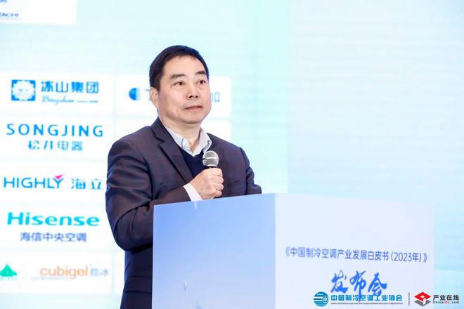 中广欧特斯亮相《中国制冷空调产业发展白皮书（2023年）》发布会(图2)