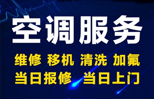 空调定期清洗的重要性
