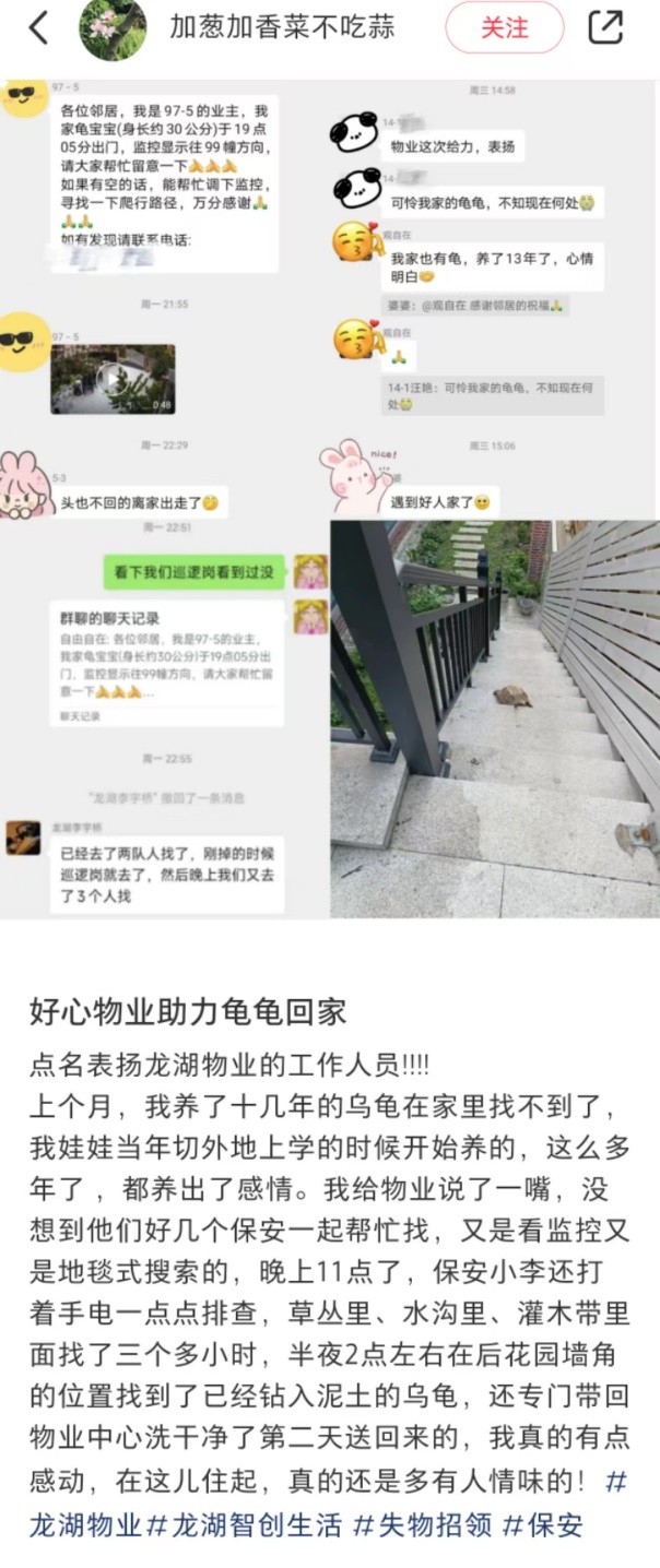 龙湖又做了点“小事”(图4)