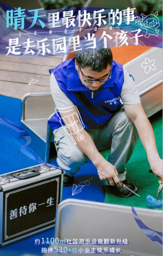 龙湖又做了点“小事”(图5)