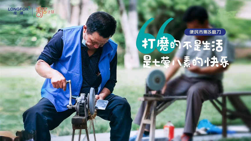 龙湖又做了点“小事”(图7)