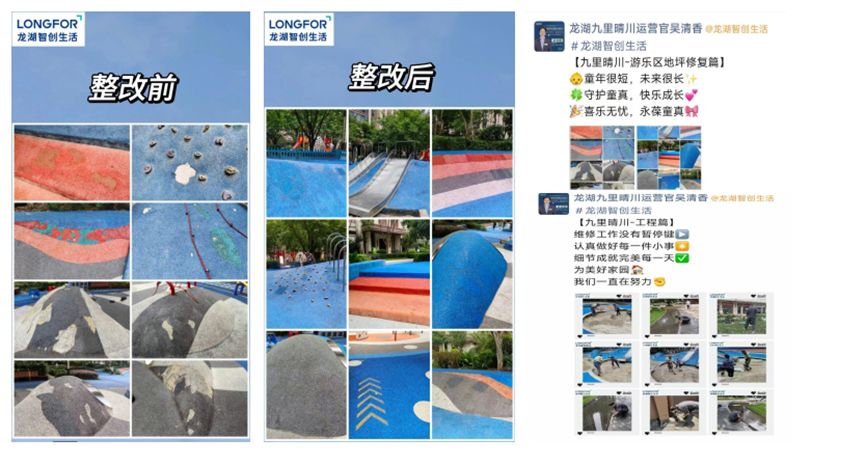 龙湖又做了点“小事”(图6)