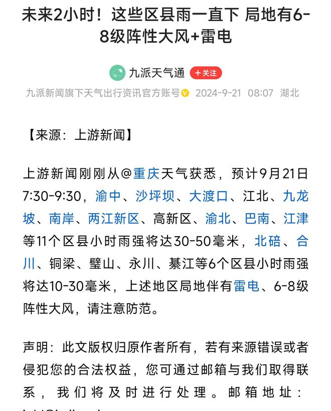 重要信号！重庆退出火炉城市全面降温在路上一场大暴雨来了。