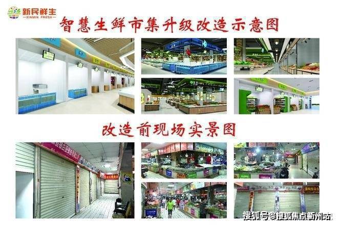 首页推荐-新民鲜生智慧菜场蚌埠新民鲜生智慧市集开业时间