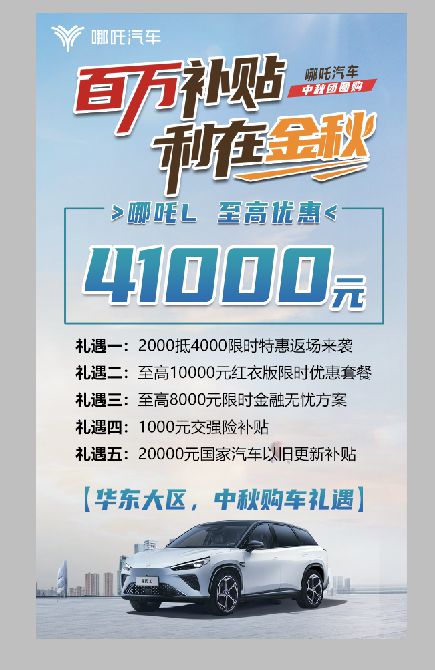 补贴升级！(图2)