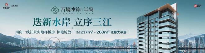2024公告：五矿万境水岸（售楼处）五矿万境水岸图文解析