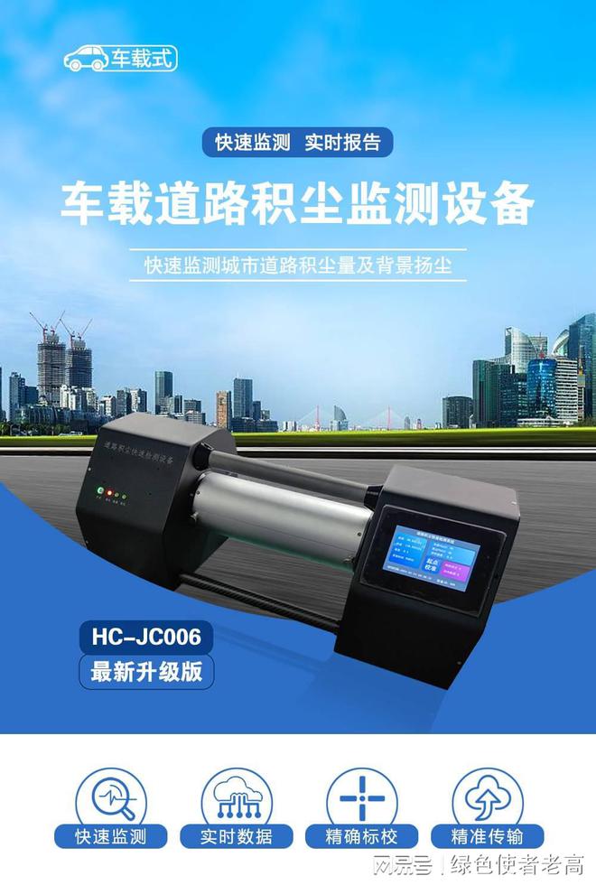 空气质量检测保障环境安全(图2)