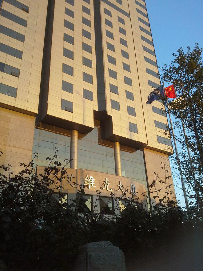 艾维克大厦办公楼→北京艾维克大厦租赁部电话→开发商直租(图2)