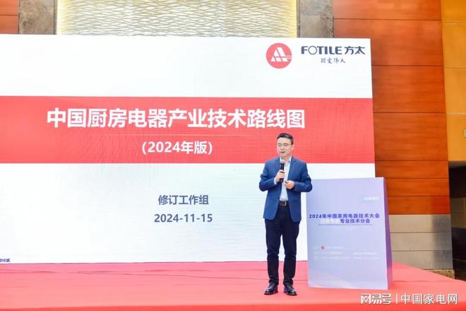 五大家电品类产业技术路线图重磅发布(图4)