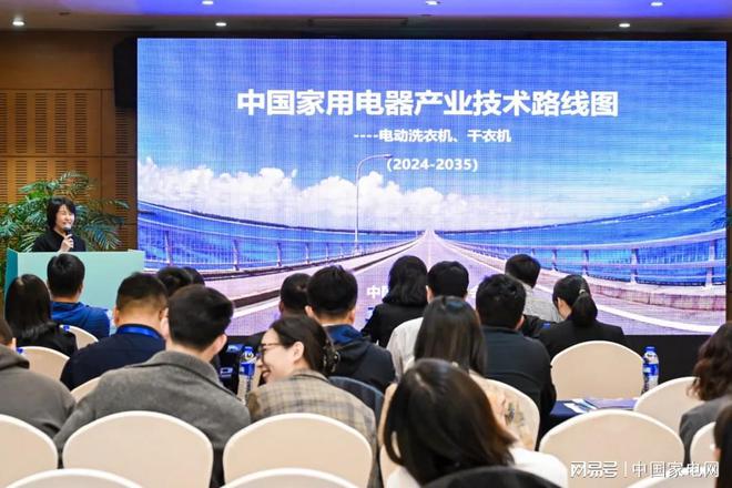 五大家电品类产业技术路线图重磅发布(图3)