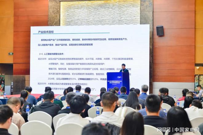 五大家电品类产业技术路线图重磅发布(图2)