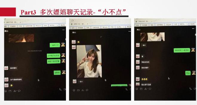 女子58页PPT举报招行男友出轨：出轨约炮如家常便饭！(图2)
