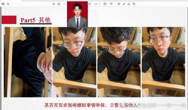 女子58页PPT举报招行男友出轨：出轨约炮如家常便饭！(图4)
