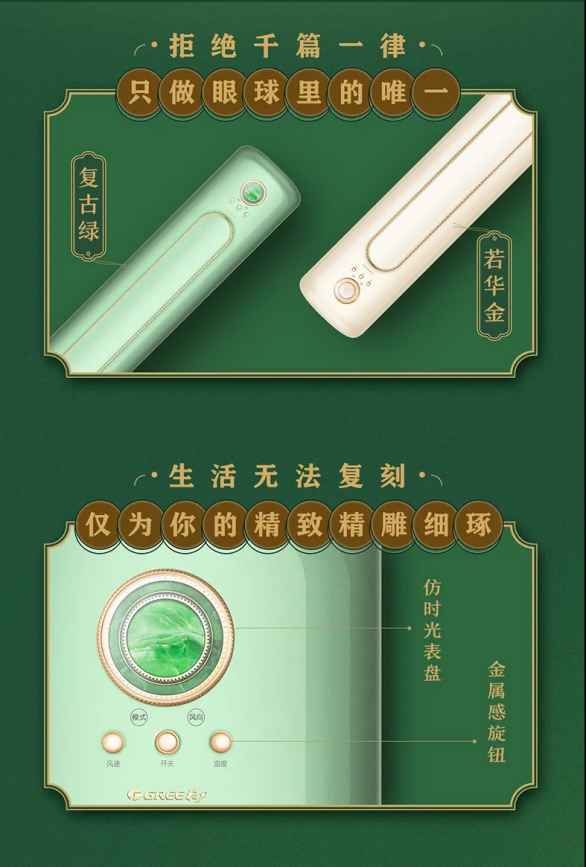 格力摩登π空调：年轻人的首选不只是因为颜值