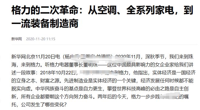 格力24年老大地位被结束击败它的是国内最大空调集团日收10亿