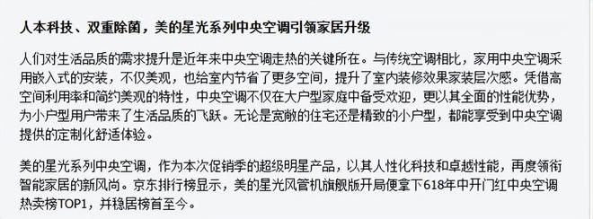 格力24年老大地位被结束击败它的是国内最大空调集团日收10亿(图4)