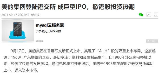 格力24年老大地位被结束击败它的是国内最大空调集团日收10亿(图6)
