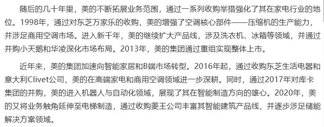 格力24年老大地位被结束击败它的是国内最大空调集团日收10亿(图7)