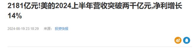 格力24年老大地位被结束击败它的是国内最大空调集团日收10亿(图13)