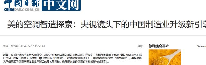 格力24年老大地位被结束击败它的是国内最大空调集团日收10亿(图16)